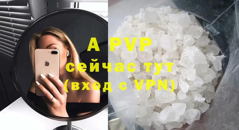 APVP Соль  OMG как зайти  Катав-Ивановск 