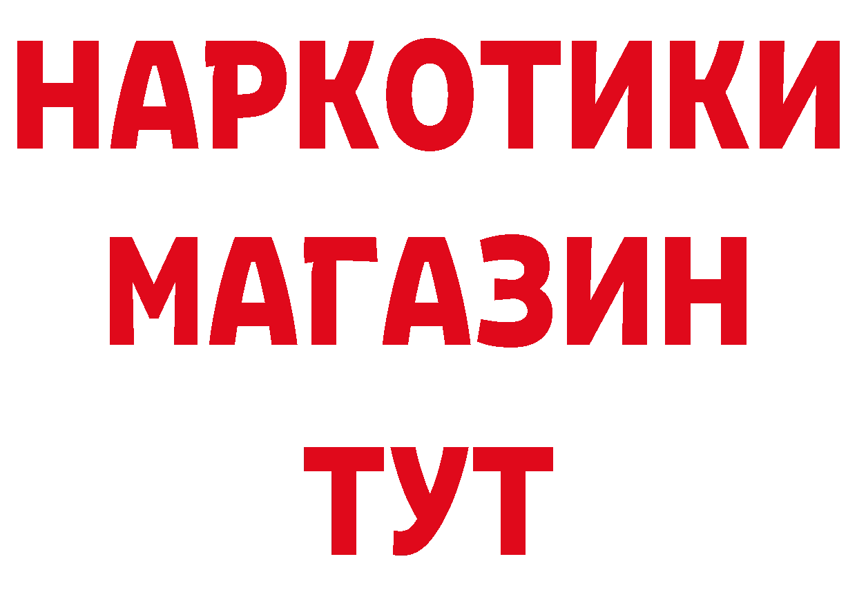 Героин гречка вход сайты даркнета блэк спрут Катав-Ивановск